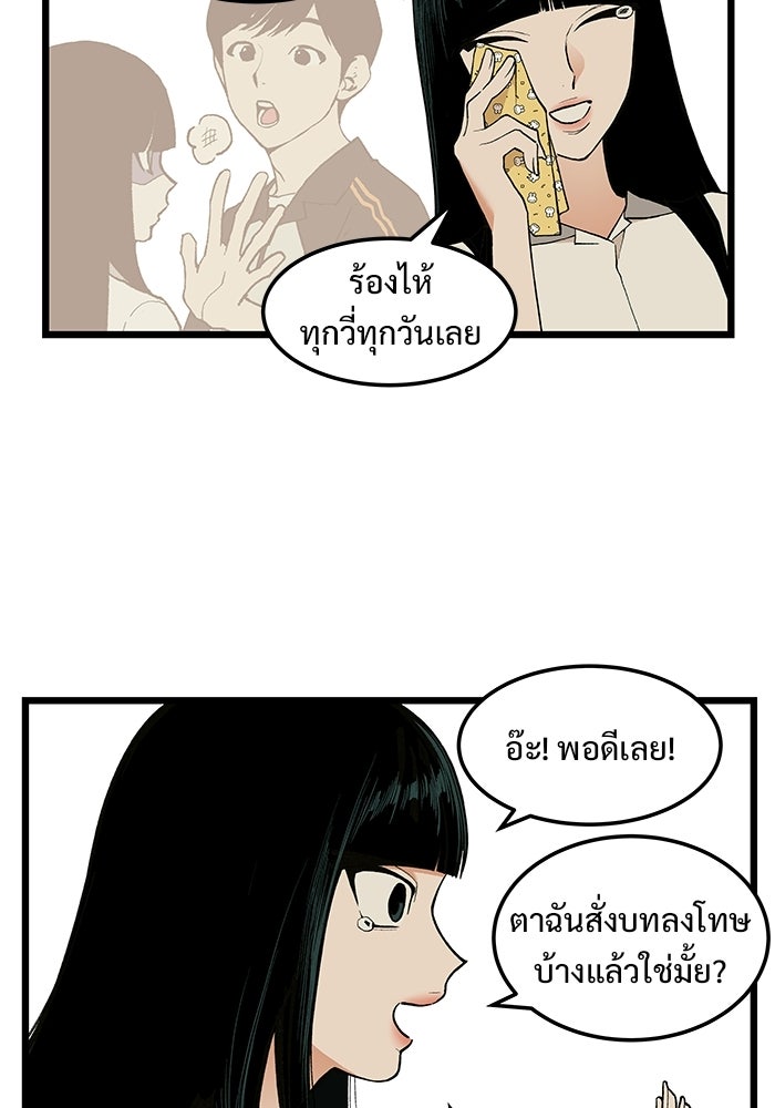 เกมอัปยศ - หน้า 20