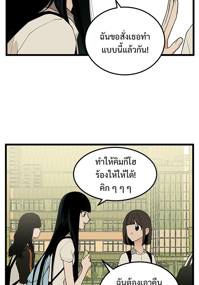 เกมอัปยศ - หน้า 21