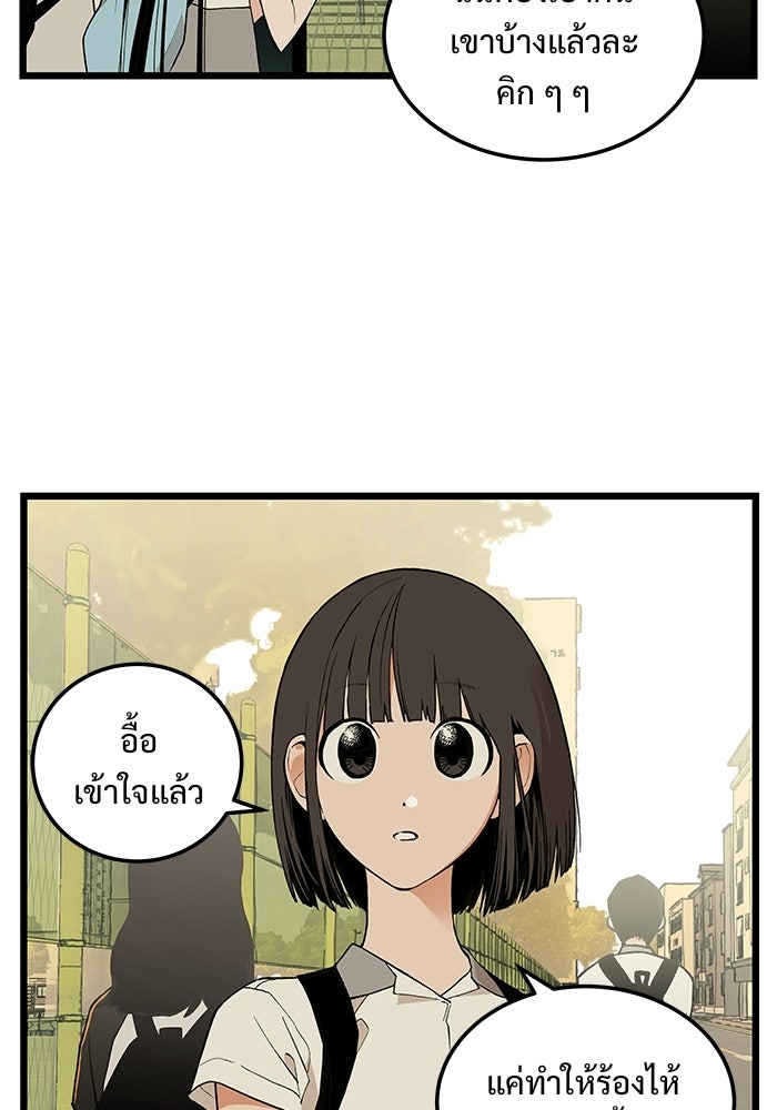 เกมอัปยศ - หน้า 22