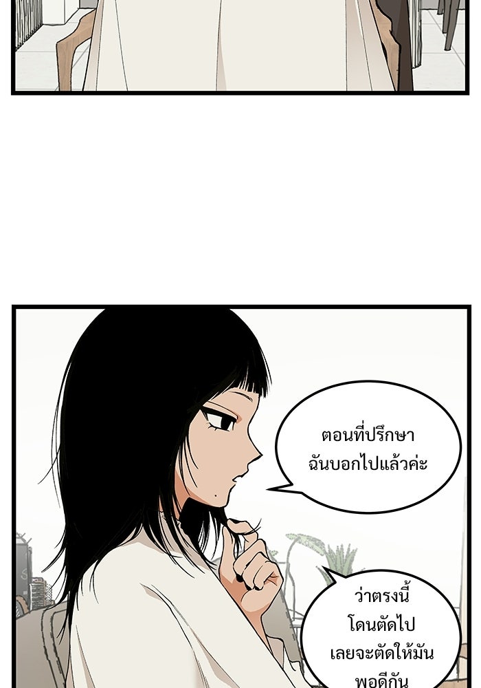 เกมอัปยศ - หน้า 25