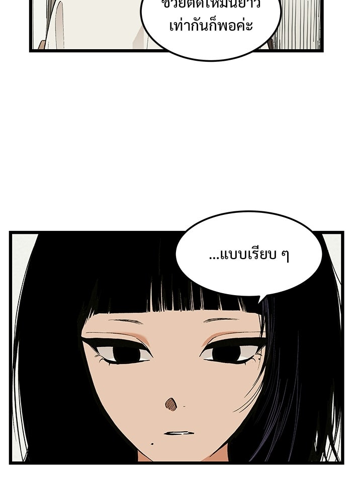 เกมอัปยศ - หน้า 27