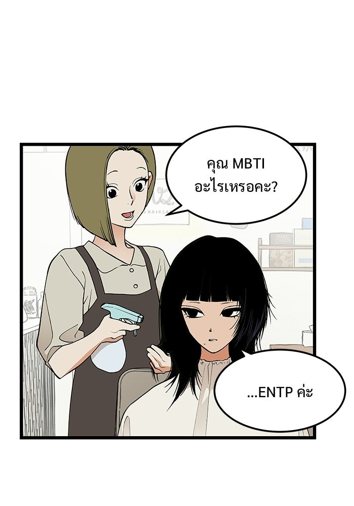 เกมอัปยศ - หน้า 28