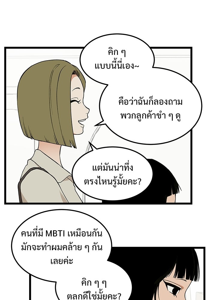 เกมอัปยศ - หน้า 29