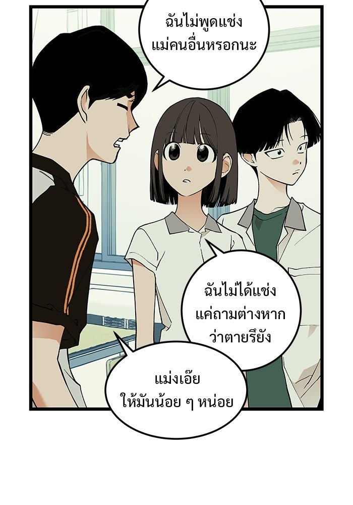 เกมอัปยศ - หน้า 3