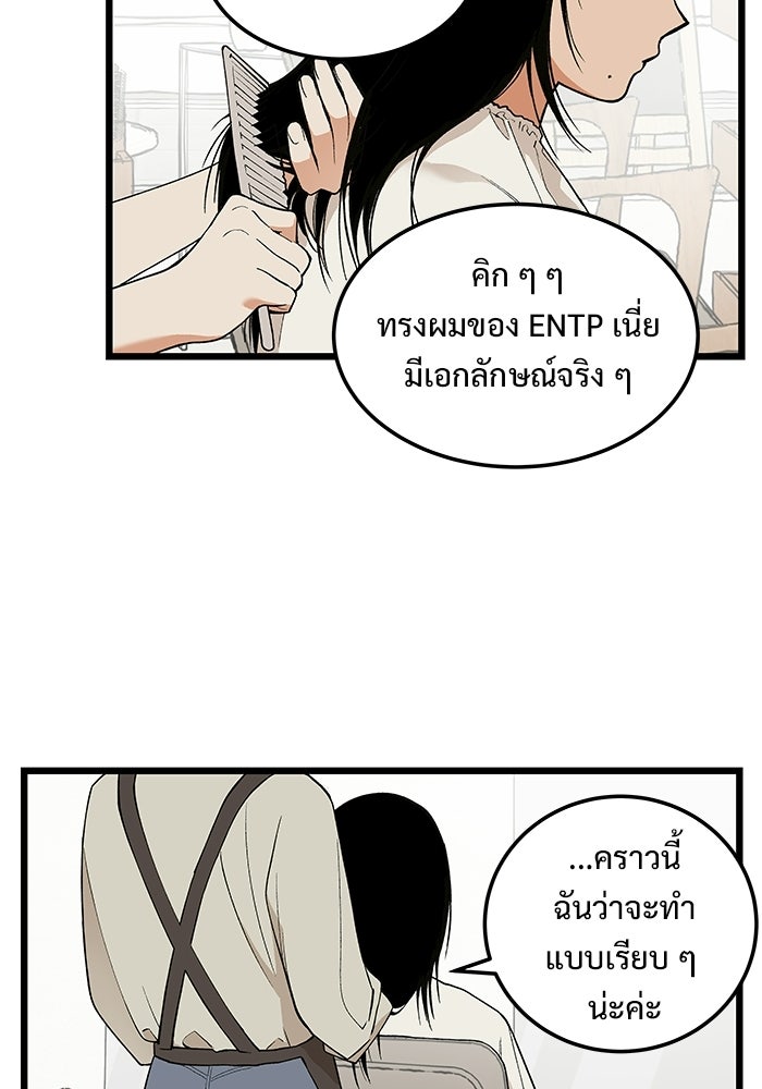 เกมอัปยศ - หน้า 30