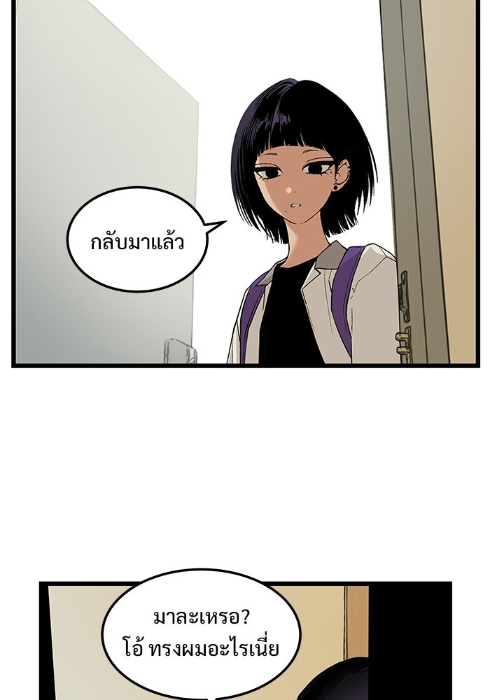 เกมอัปยศ - หน้า 33