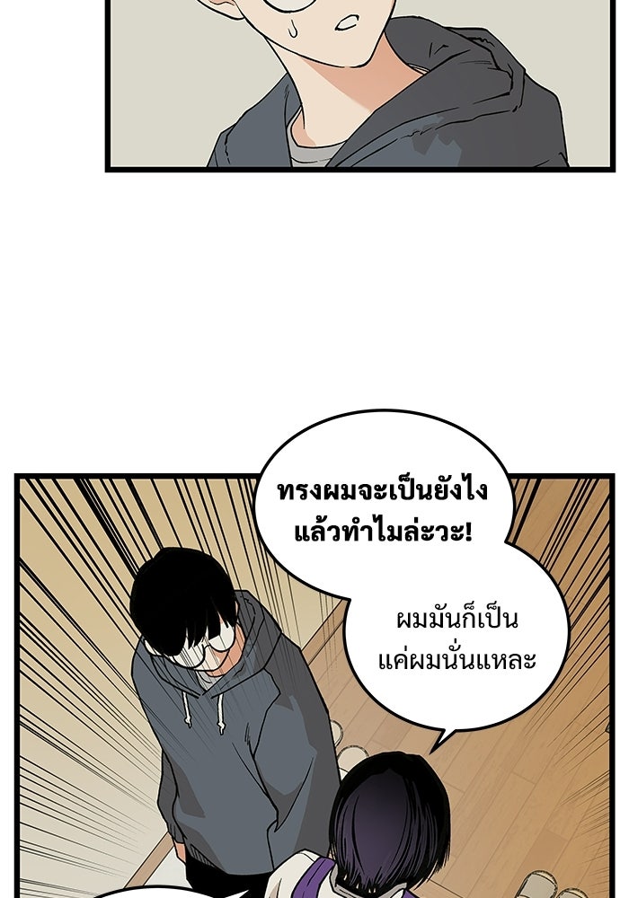 เกมอัปยศ - หน้า 36