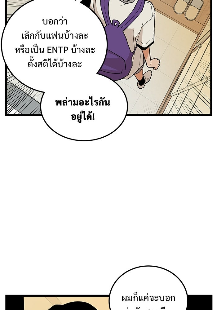 เกมอัปยศ - หน้า 37