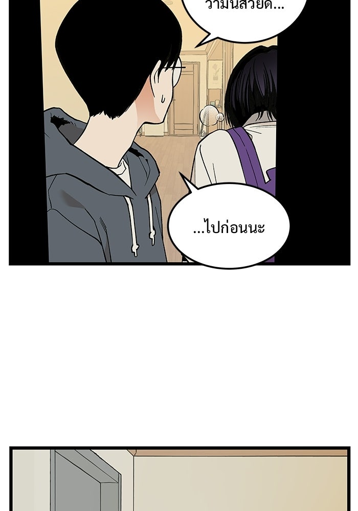 เกมอัปยศ - หน้า 38