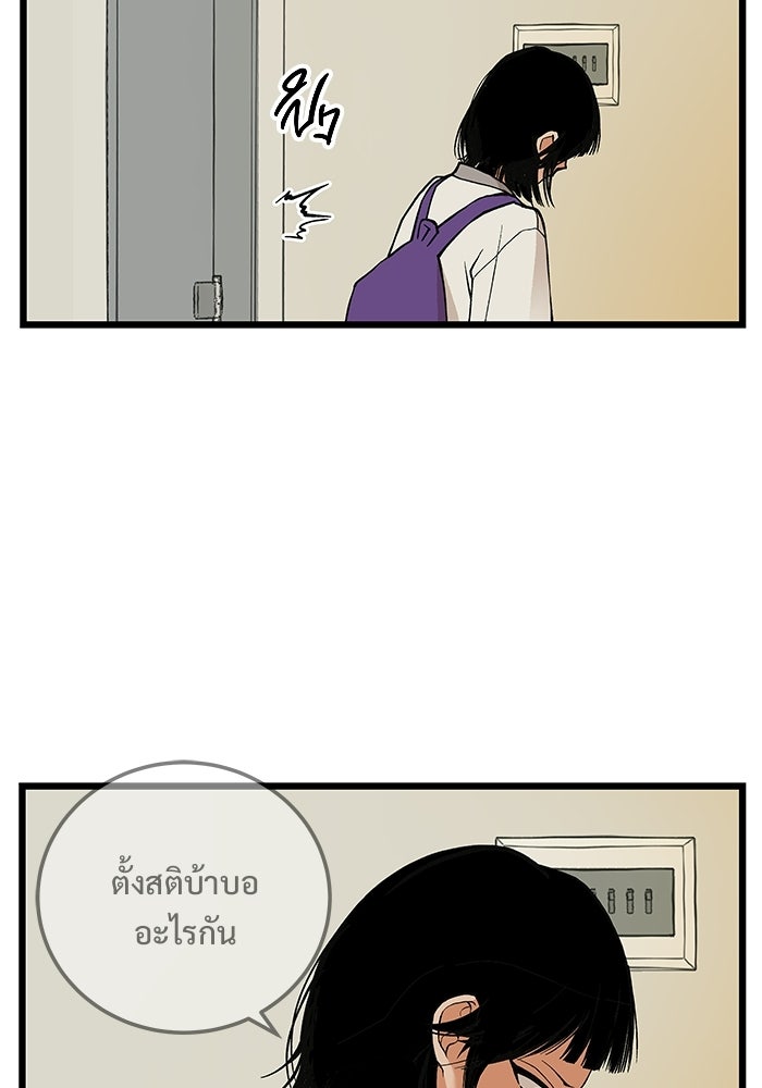 เกมอัปยศ - หน้า 39
