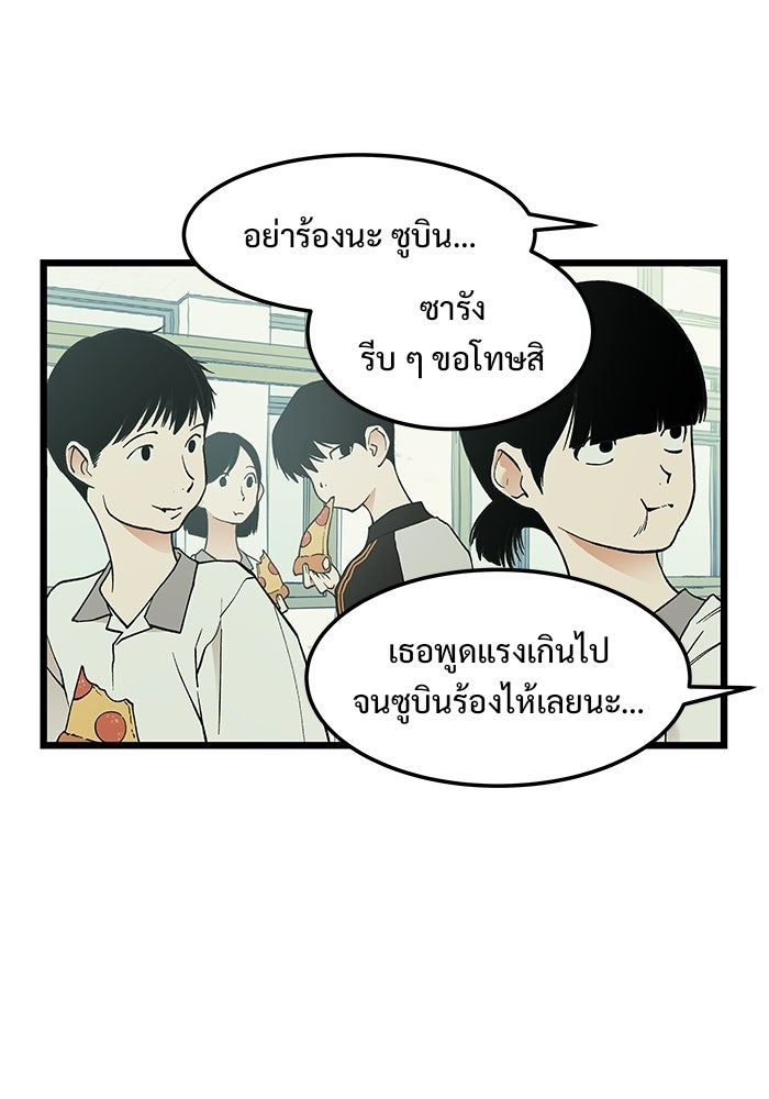 เกมอัปยศ - หน้า 4