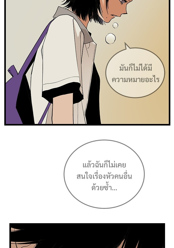 เกมอัปยศ - หน้า 40