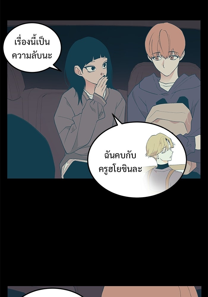 เกมอัปยศ - หน้า 42