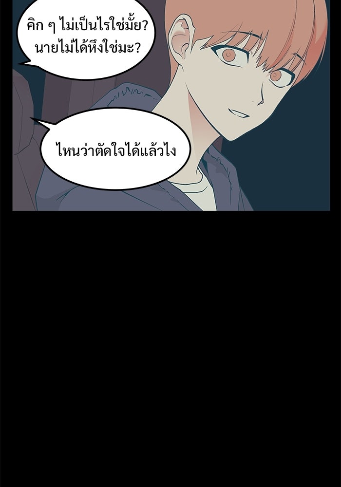 เกมอัปยศ - หน้า 43
