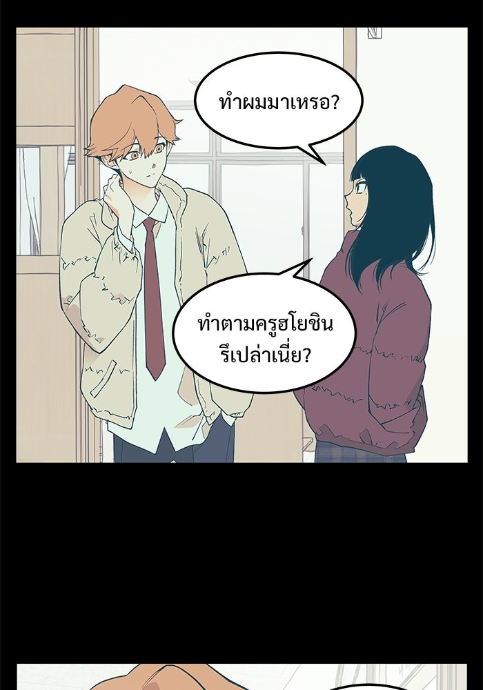 เกมอัปยศ - หน้า 44