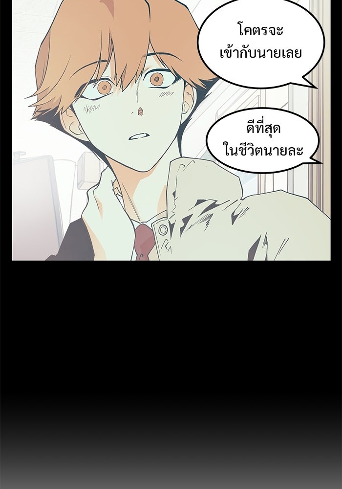 เกมอัปยศ - หน้า 45