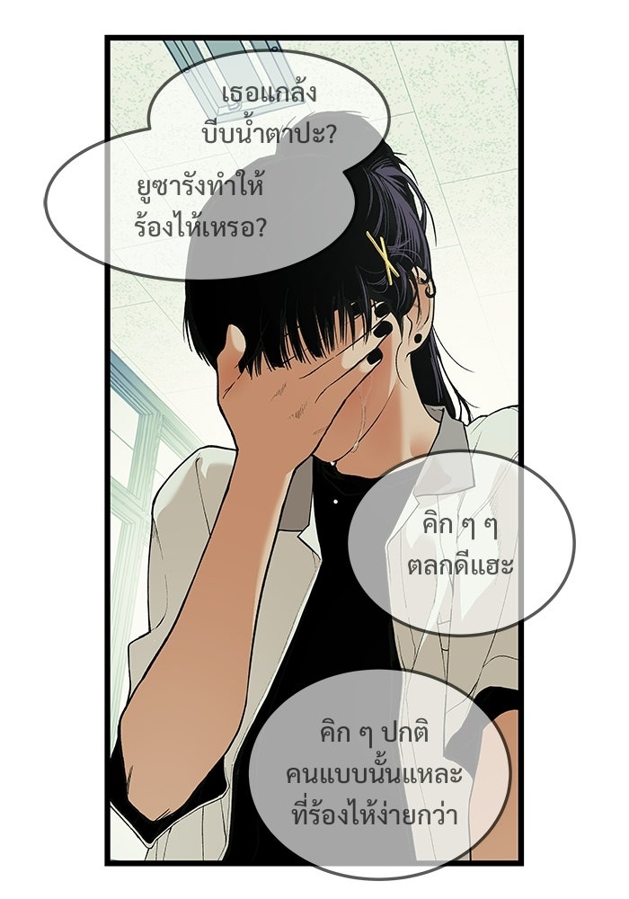 เกมอัปยศ - หน้า 5