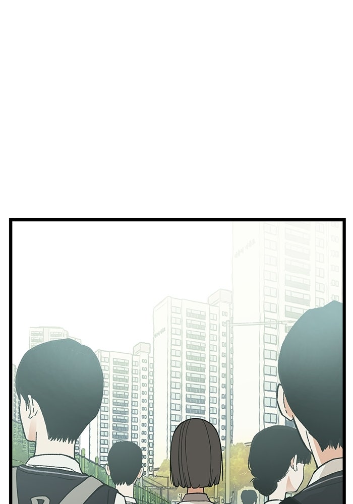 เกมอัปยศ - หน้า 55