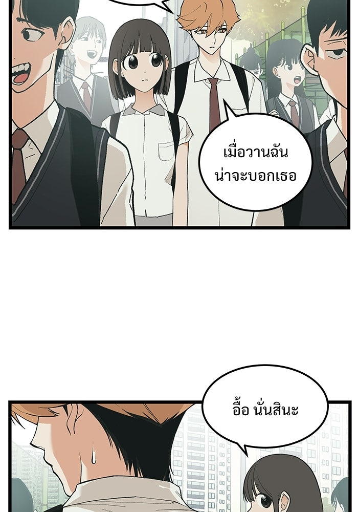 เกมอัปยศ - หน้า 57