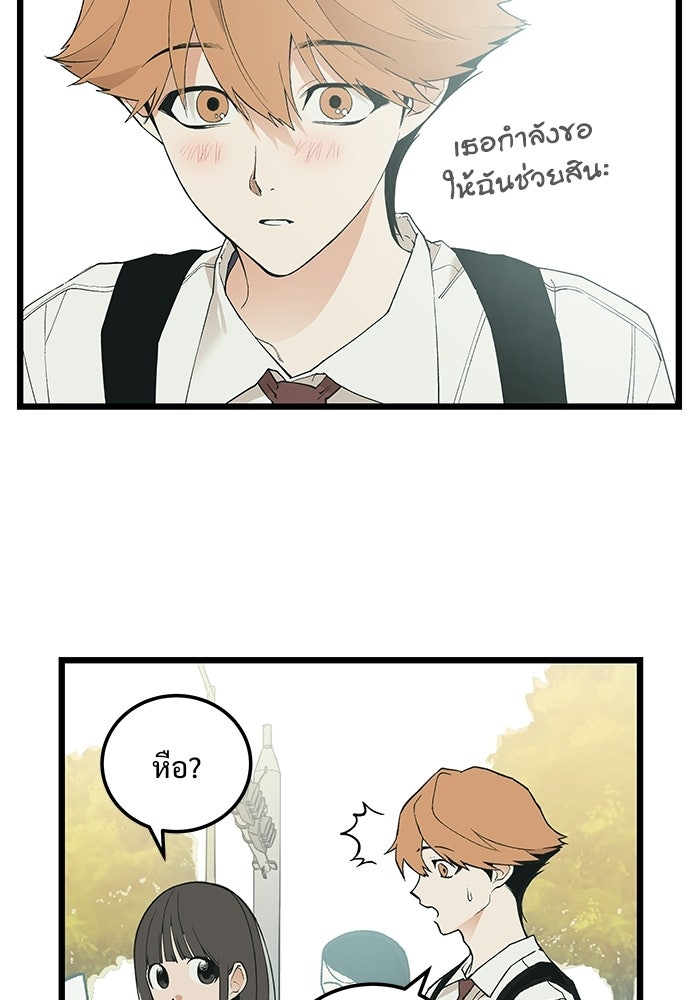 เกมอัปยศ - หน้า 62