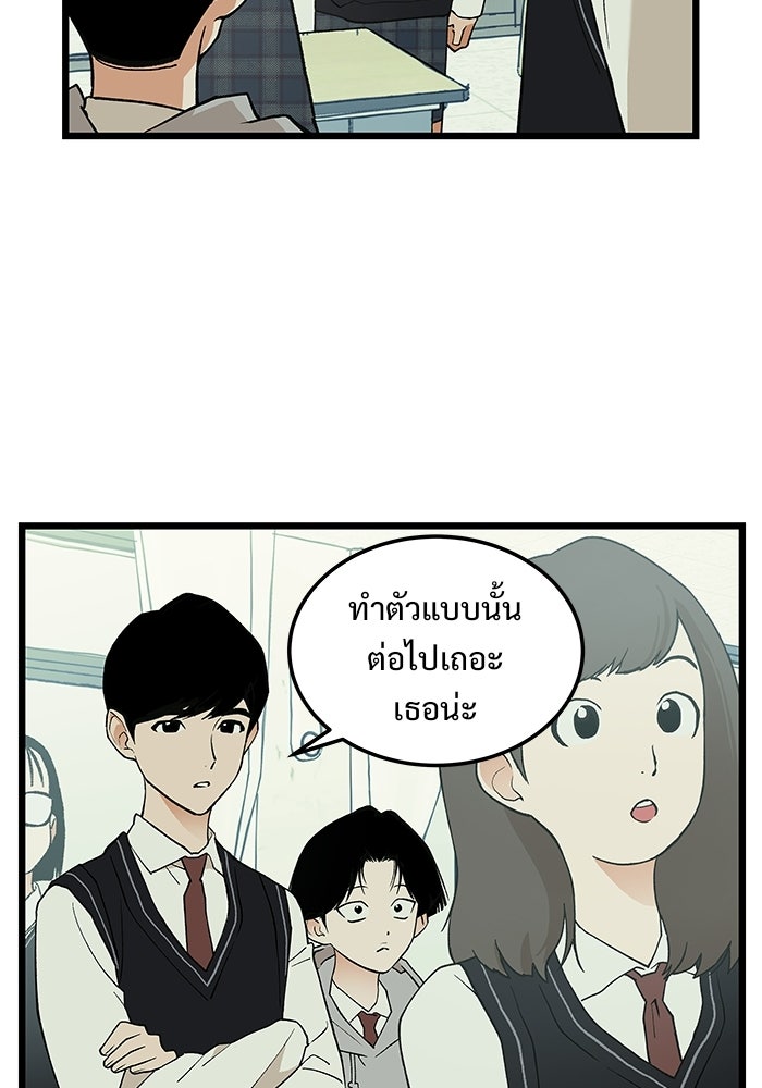 เกมอัปยศ - หน้า 67
