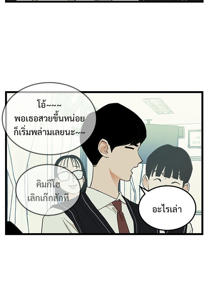 เกมอัปยศ - หน้า 68