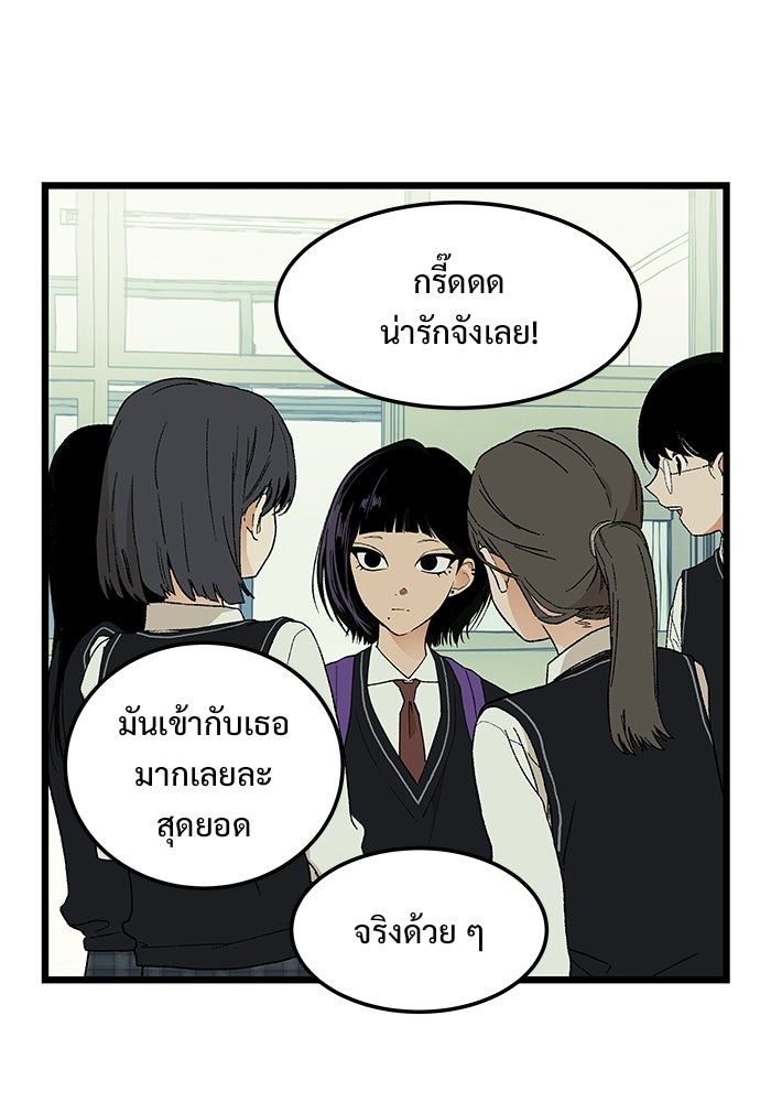 เกมอัปยศ - หน้า 69