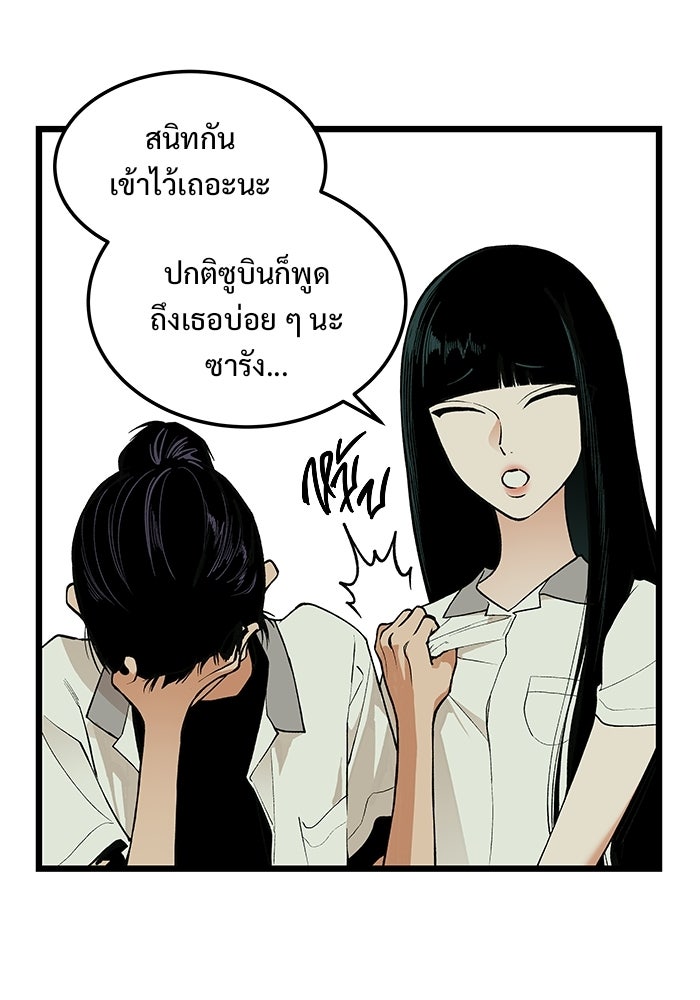 เกมอัปยศ - หน้า 7