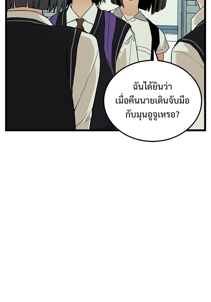 เกมอัปยศ - หน้า 72