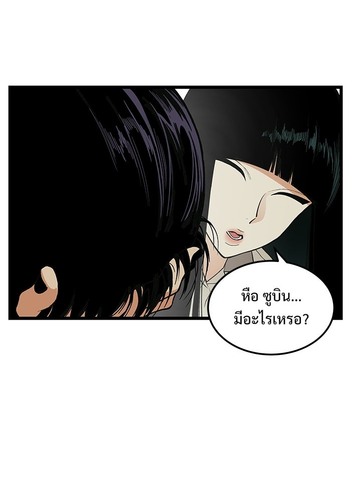 เกมอัปยศ - หน้า 8