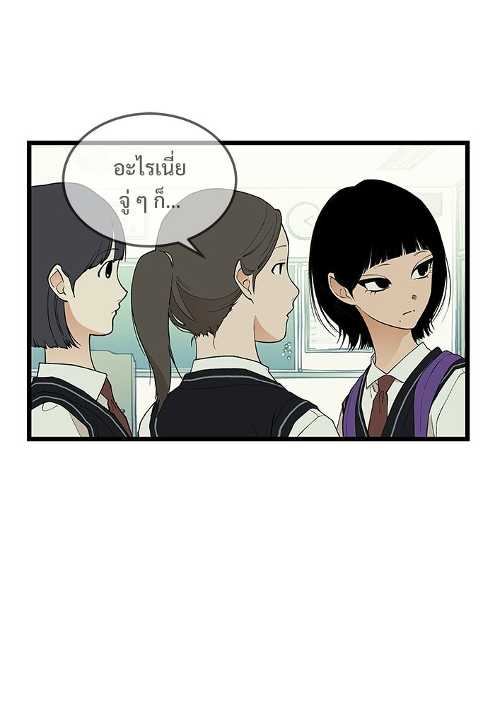 เกมอัปยศ - หน้า 2