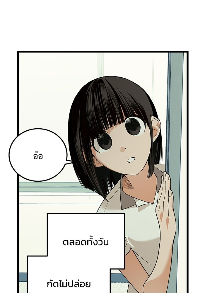เกมอัปยศ - หน้า 20