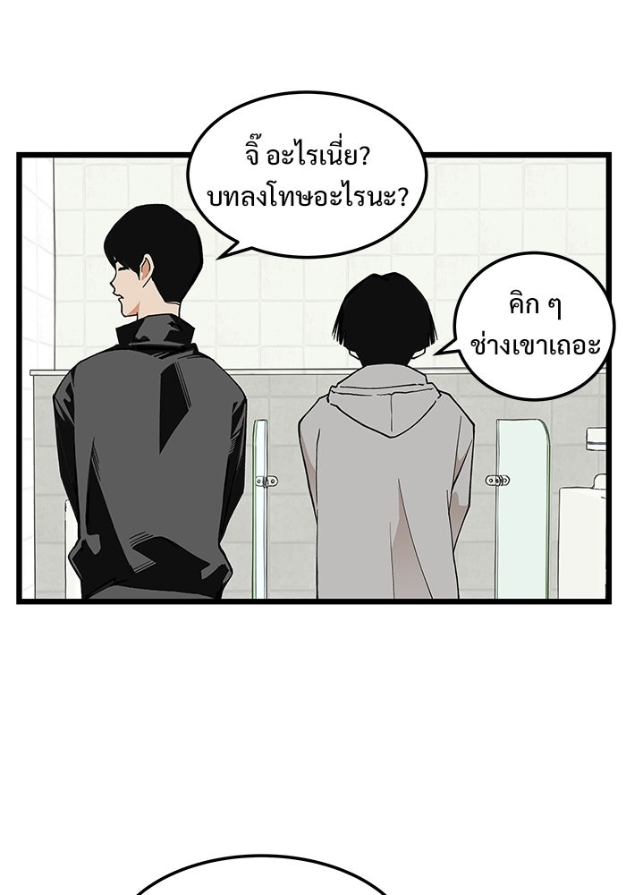 เกมอัปยศ - หน้า 28
