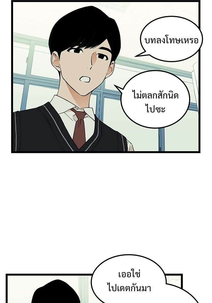 เกมอัปยศ - หน้า 3