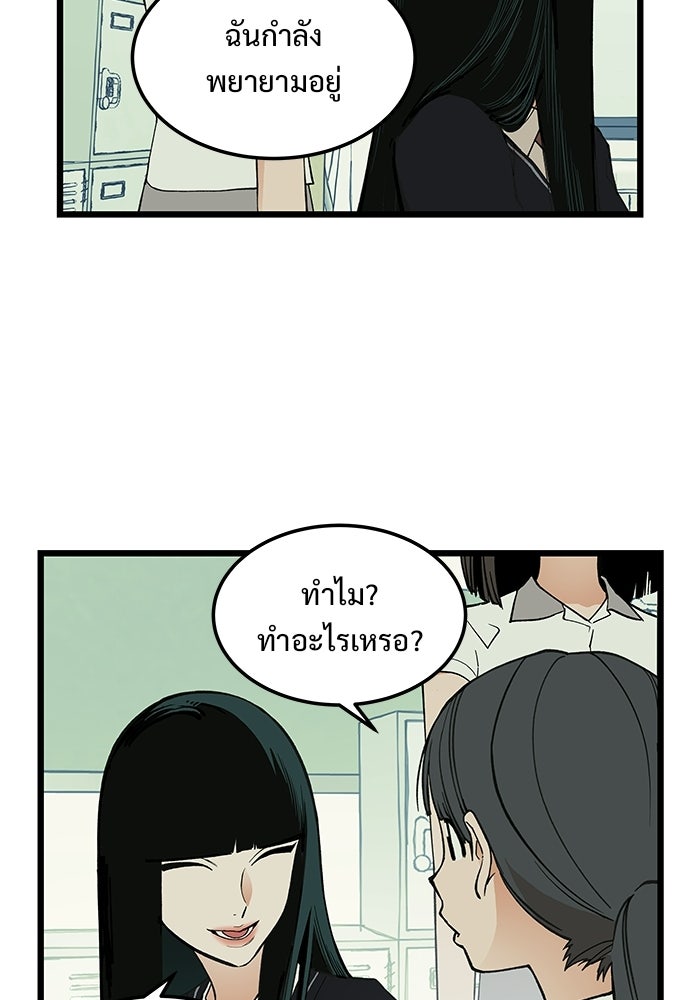 เกมอัปยศ - หน้า 35