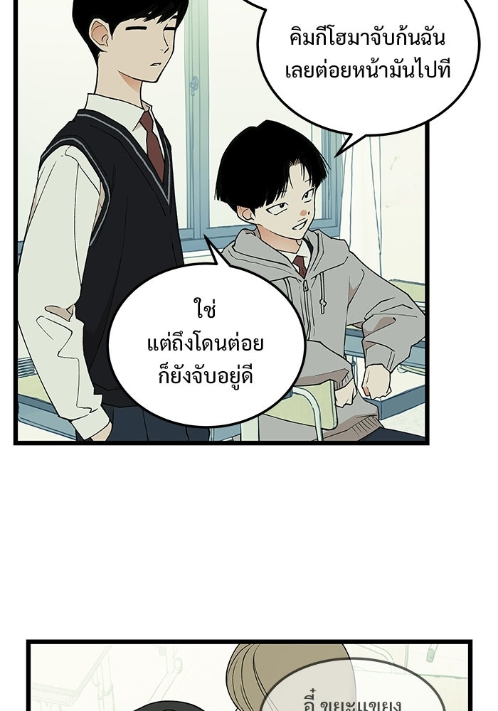 เกมอัปยศ - หน้า 4