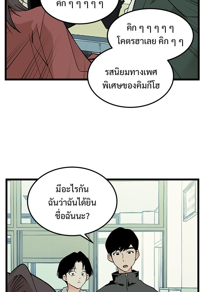 เกมอัปยศ - หน้า 40