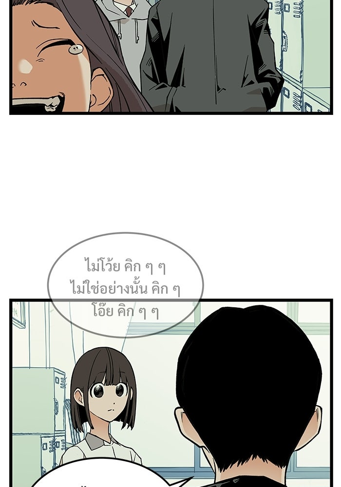 เกมอัปยศ - หน้า 41
