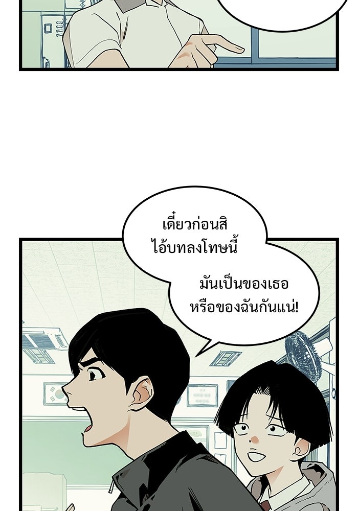 เกมอัปยศ - หน้า 44