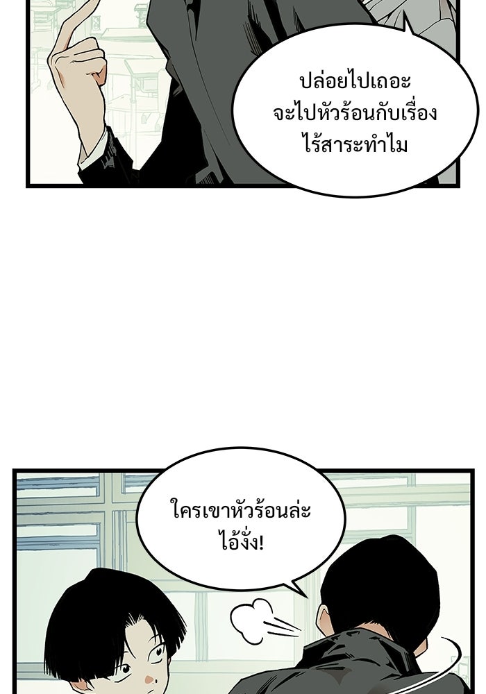 เกมอัปยศ - หน้า 45