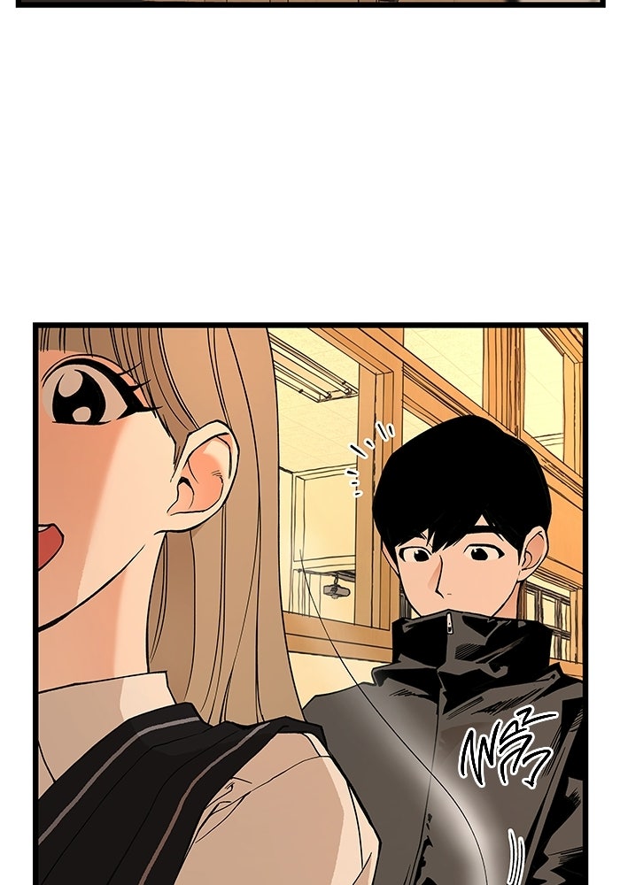 เกมอัปยศ - หน้า 49