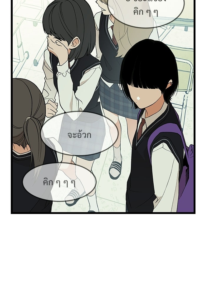 เกมอัปยศ - หน้า 5