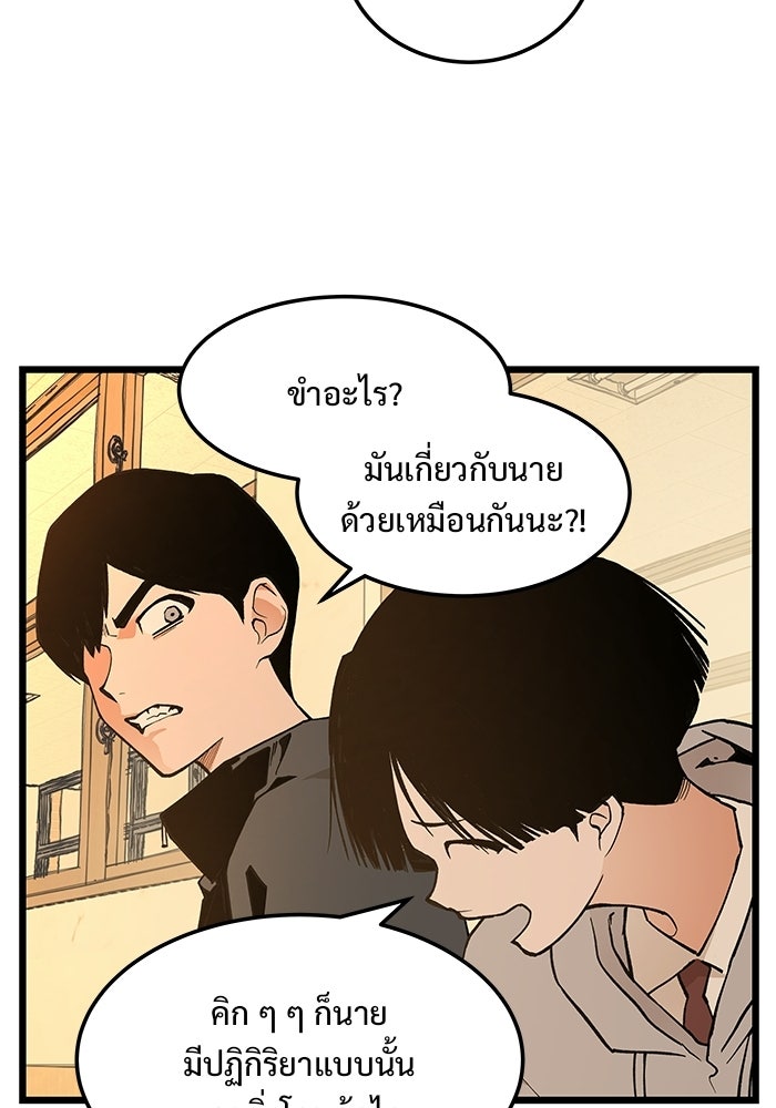 เกมอัปยศ - หน้า 59