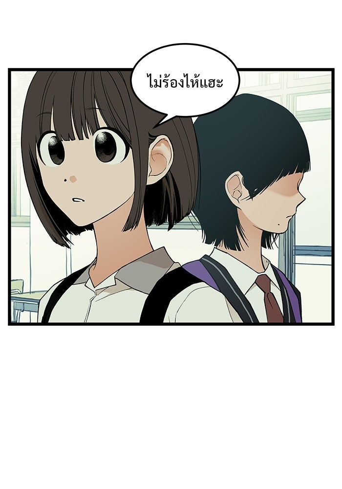 เกมอัปยศ - หน้า 6