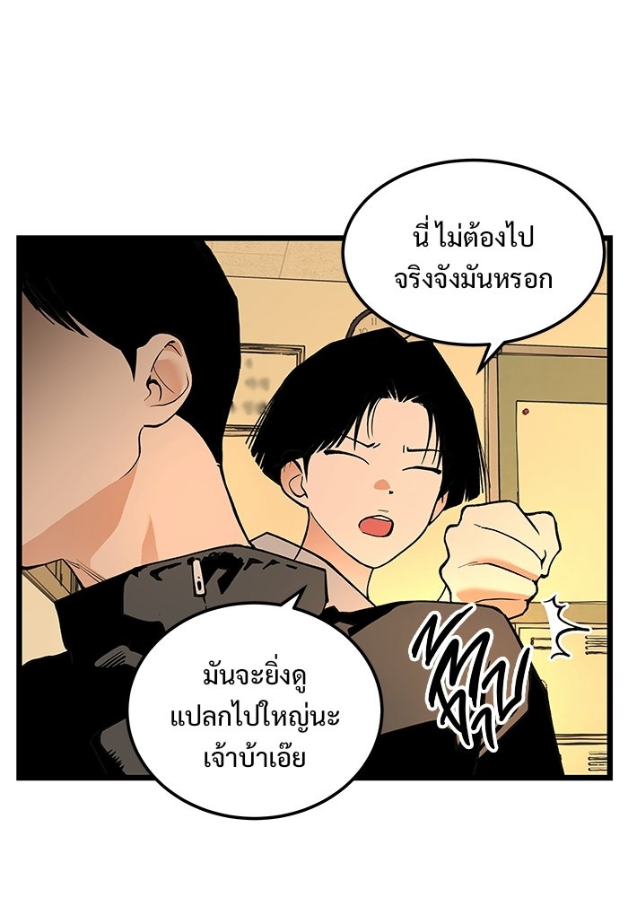 เกมอัปยศ - หน้า 67