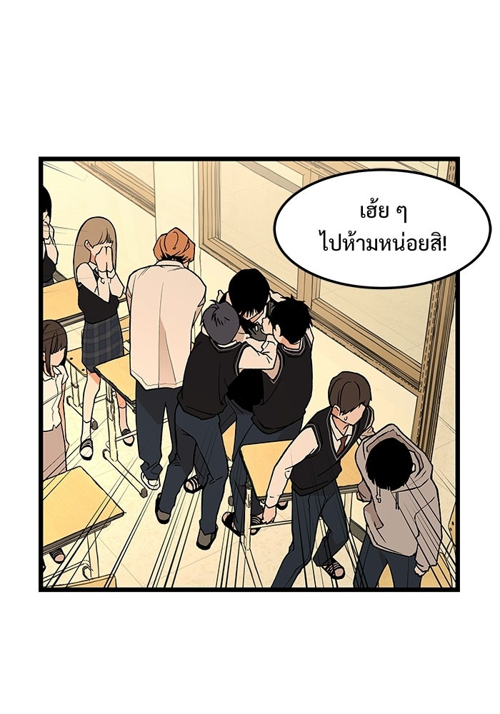 เกมอัปยศ - หน้า 13