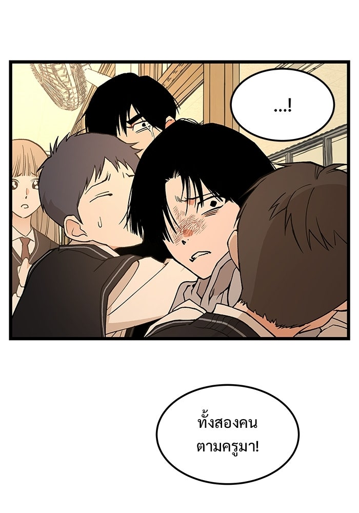 เกมอัปยศ - หน้า 16