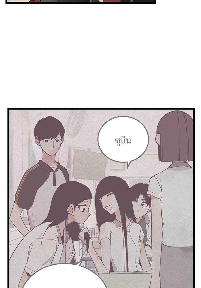 เกมอัปยศ - หน้า 28