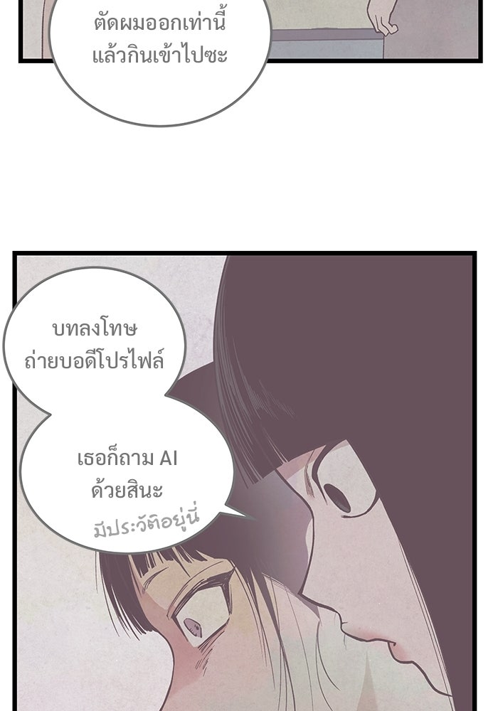 เกมอัปยศ - หน้า 29