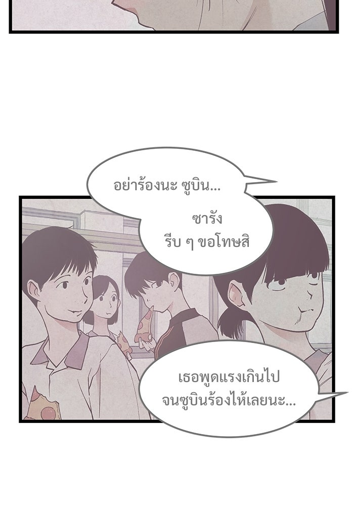 เกมอัปยศ - หน้า 30
